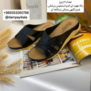 دمپایی زنانه طرحC501کد24751