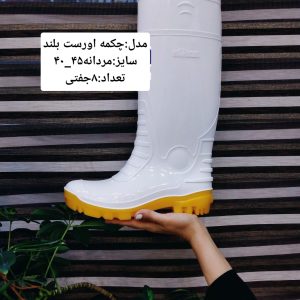 چکمه بلند طرح اورست کد24595