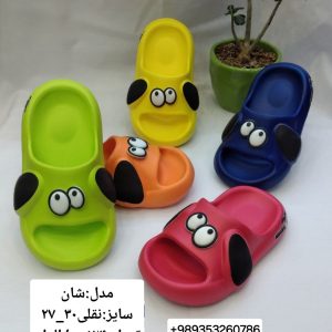 دمپایی بچه گانه طرح شان کد24571