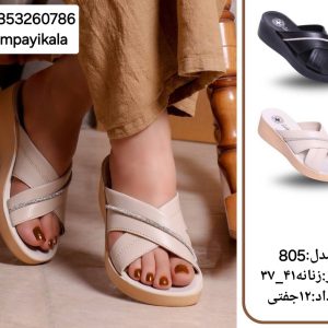 دمپایی زنانه طرح805کد24696