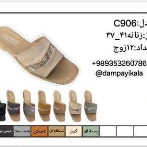 دمپایی زنانه طرحC906کد24740