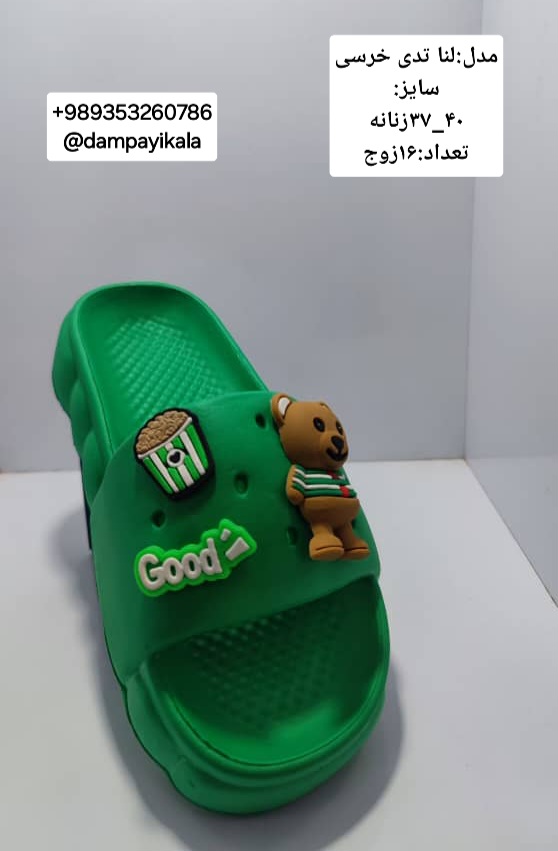 دمپایی زنانه طرح لناتدی خرسی کد25201