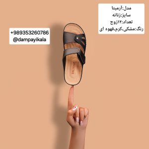 دمپایی زنانه طرح آرمیتا کد25061