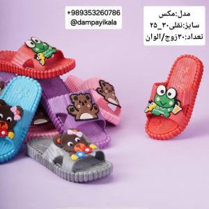 دمپایی بچه گانه طرح مکس کد25108
