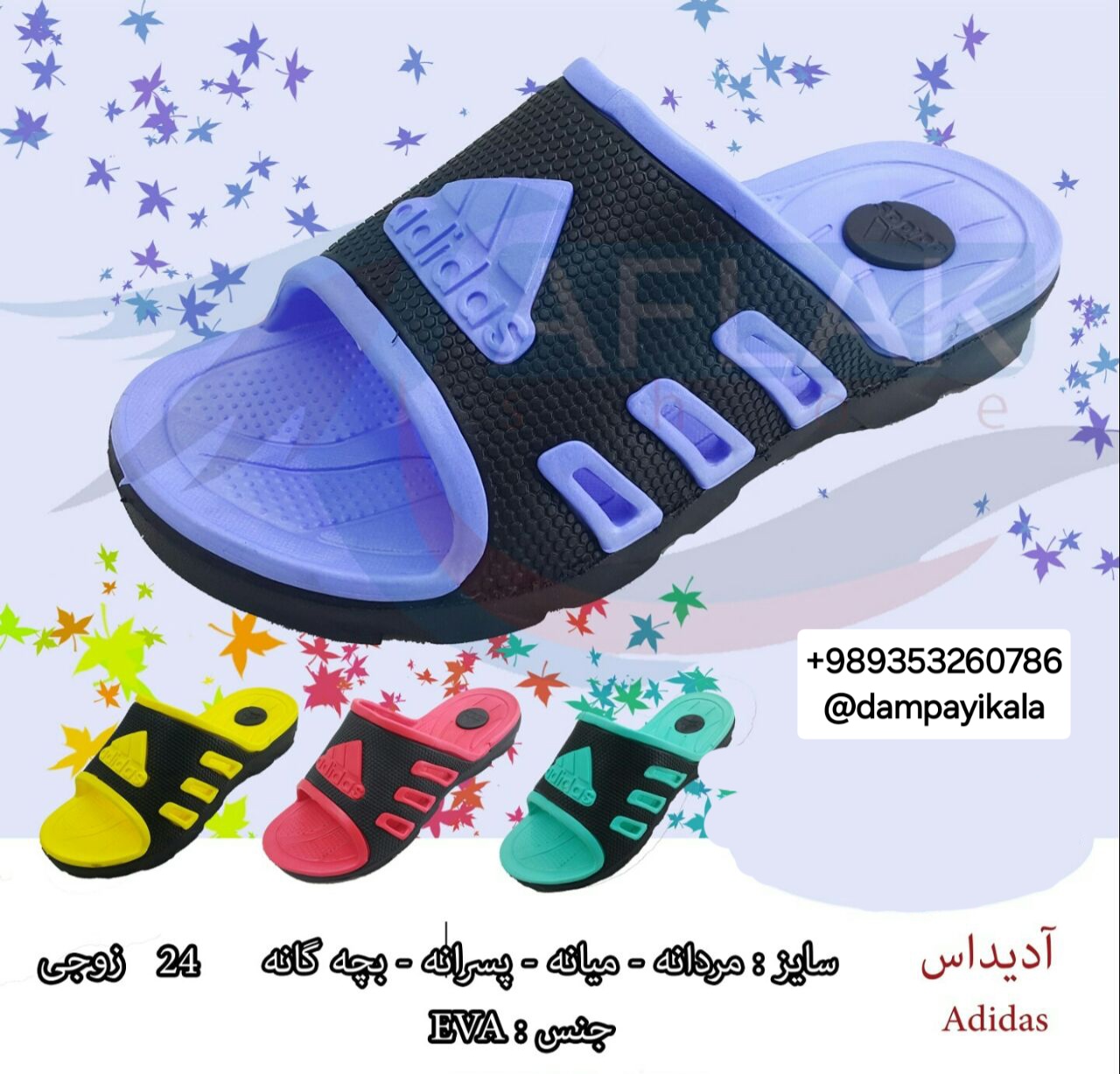 دمپایی مردانه طرح آدیداس کد25200