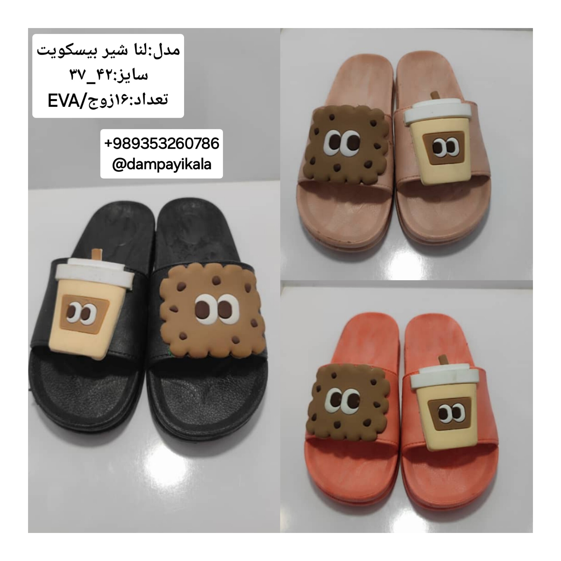 دمپایی زنانه طرح لناشیربیسکویت کد25197