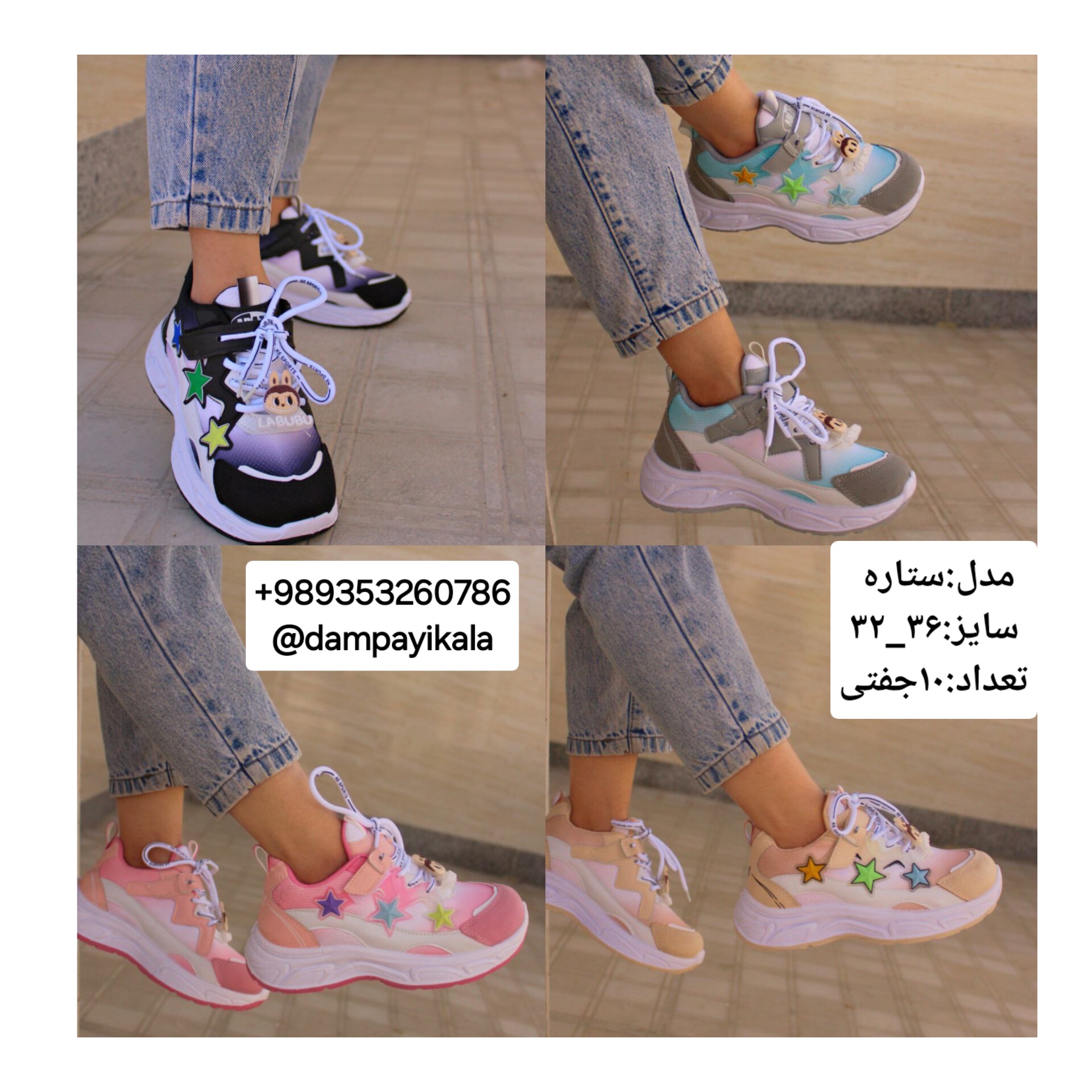 کتانی اسپرت طرح ستاره کد25168