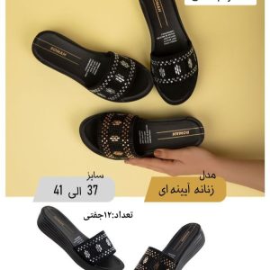 دمپایی زنانه طرح آینه ای کد25714