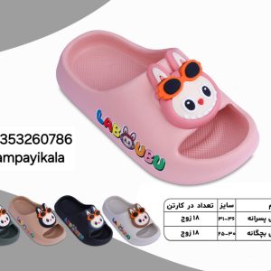 دمپایی پسرانه طرح لبوبوعینکی کد25667