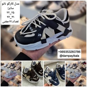 کتانی اسپرت طرح کارگو نانو کد25587